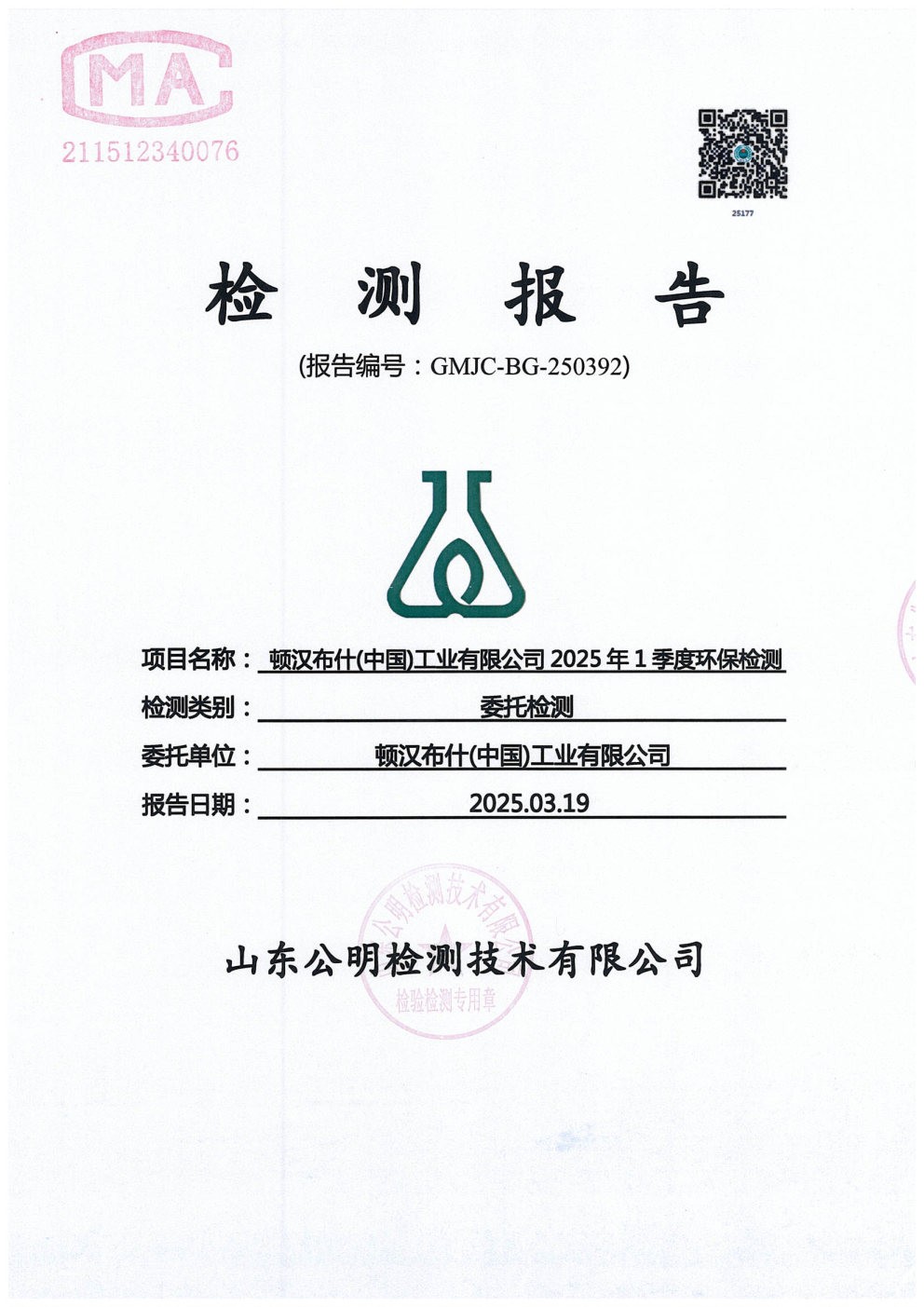 云顶集团·(中国区)唯一官方网站