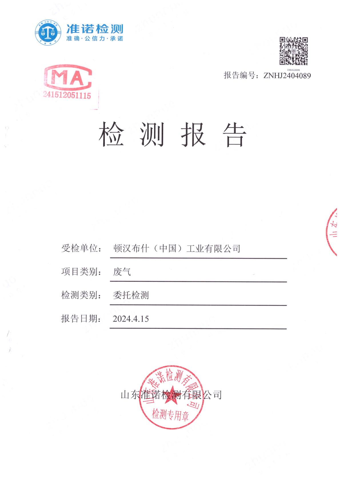 云顶集团·(中国区)唯一官方网站